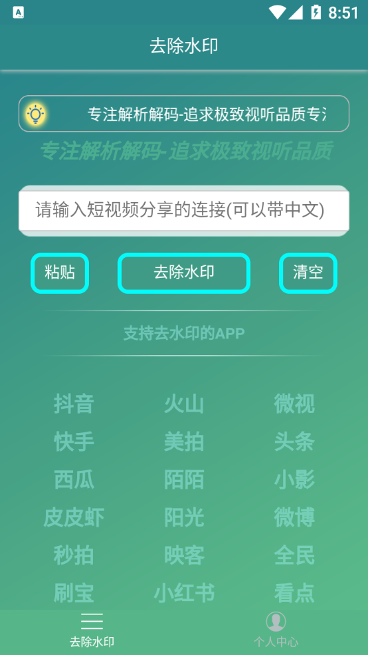 左游免费去水印app官方版图1