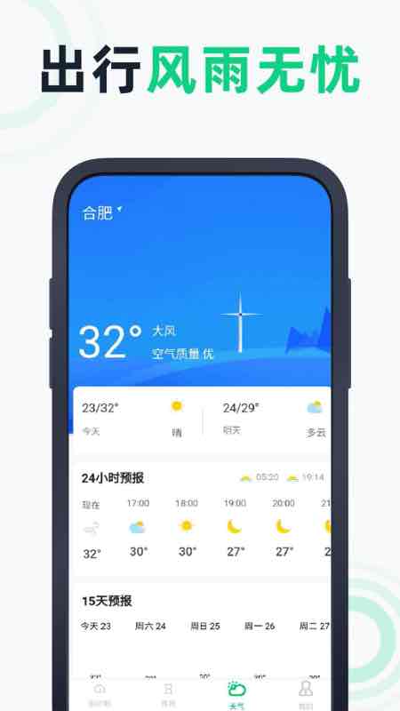 生活好伴侣助手app图片1