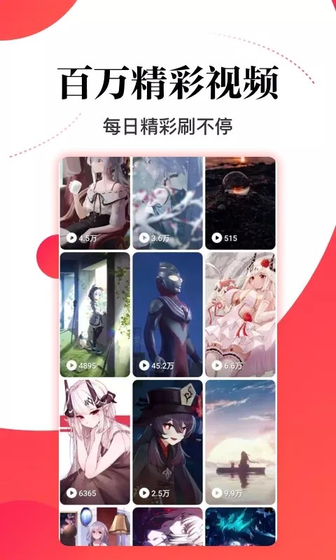 超级看点app官方版图1