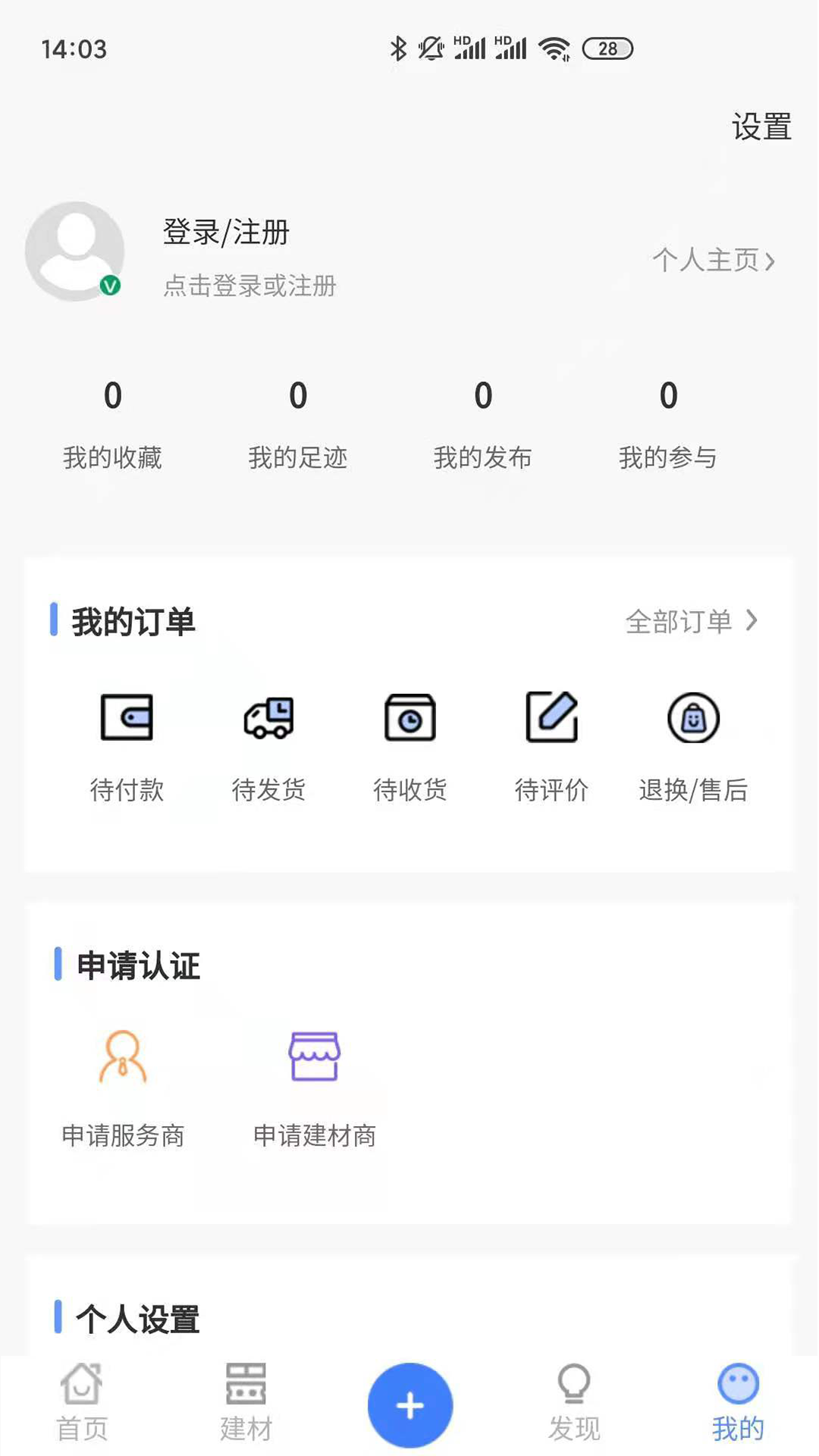 有房说房app最新版图1