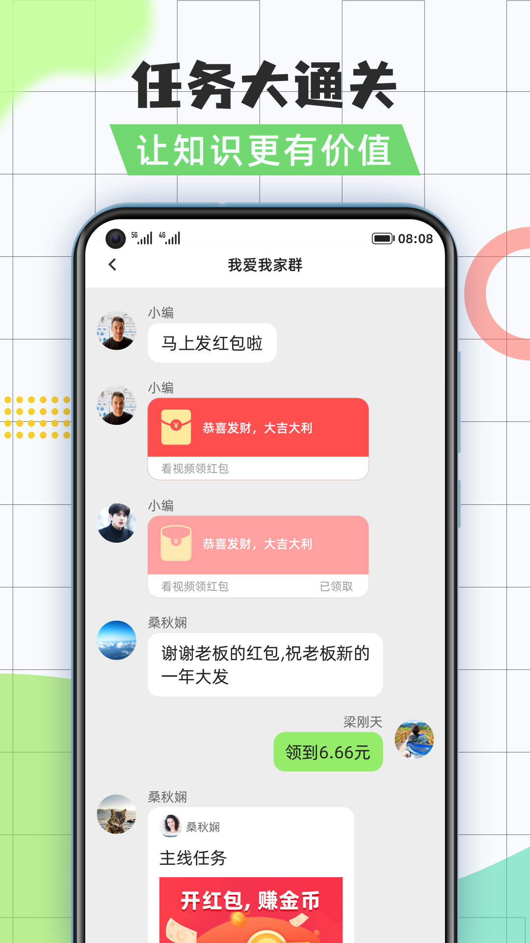 全民问答王图3