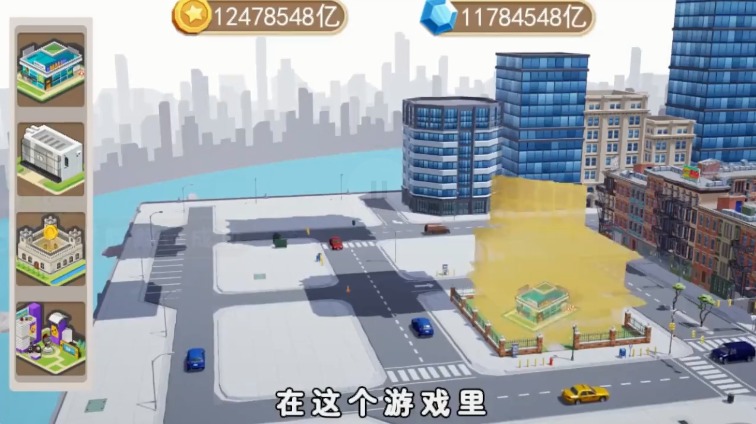星耀城市手游图3