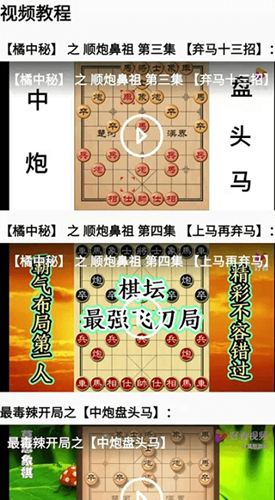 博乐象棋app图2