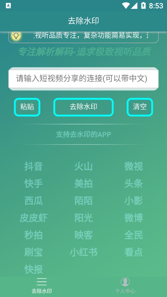 左游免费去水印app官方版图3