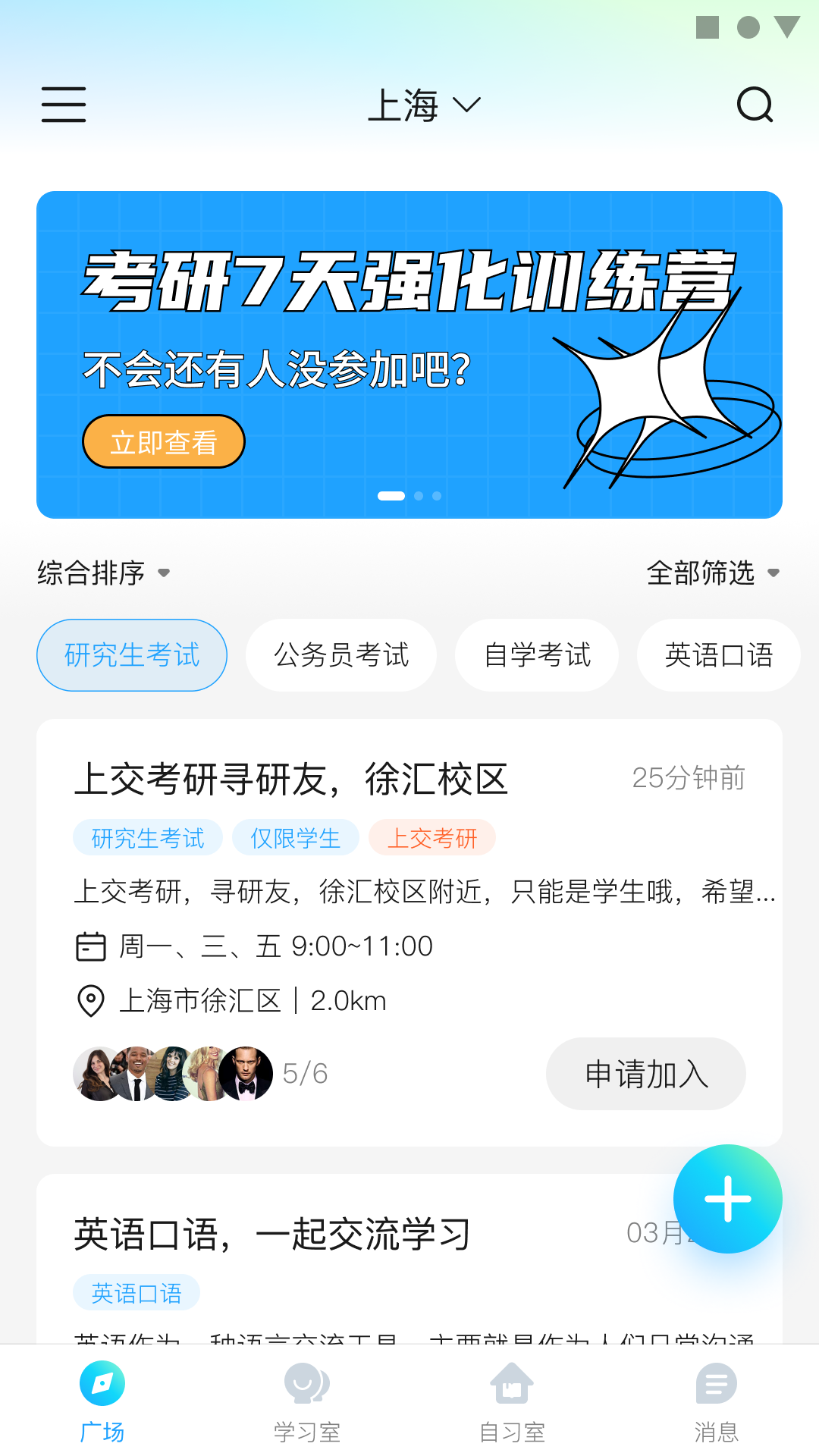 同思同学app官网版图3