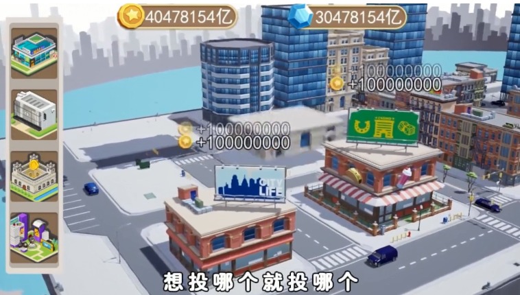 星耀城市手游图片1