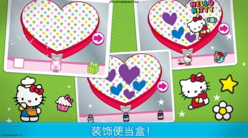 hellokitty便当食物制作大师安卓版图1