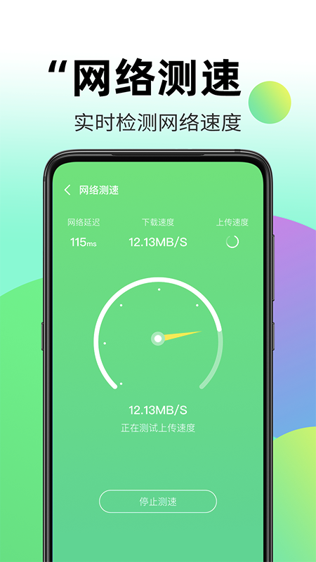 兴迈WiFi钥匙助手app图2