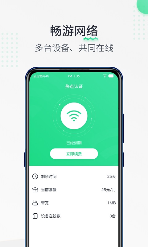 峰鼎尚热点认证app手机版图1