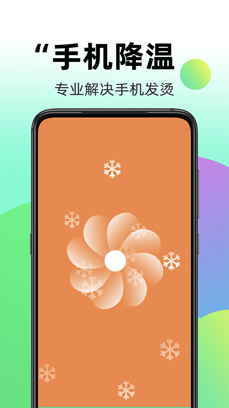 兴迈WiFi钥匙助手app图3