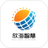 欣海智慧app安卓版