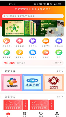 张仲景医药app官方版图3