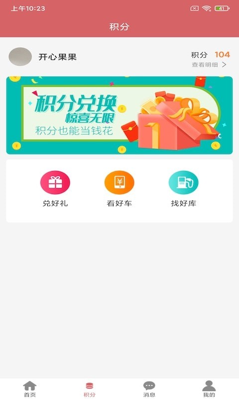 潮原鲜运app手机版图2