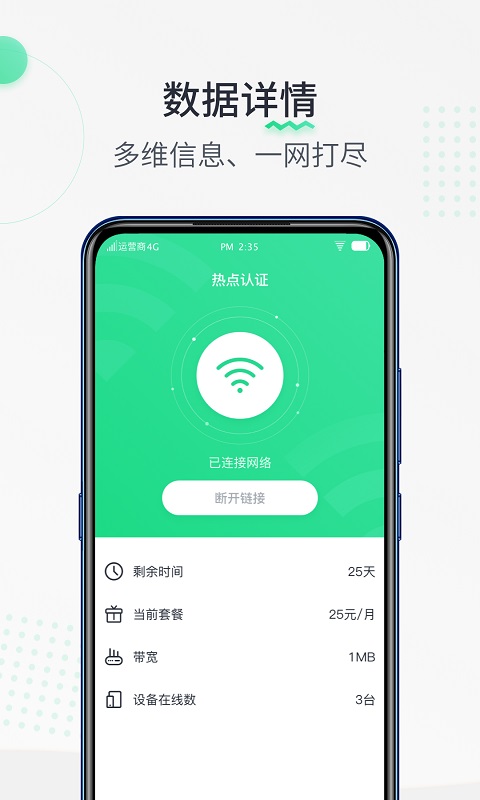 峰鼎尚热点认证app手机版图2