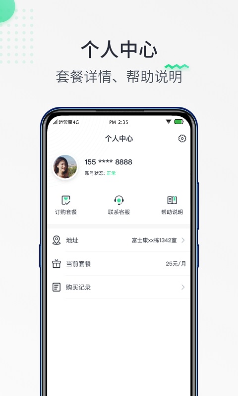 峰鼎尚热点认证app手机版图3