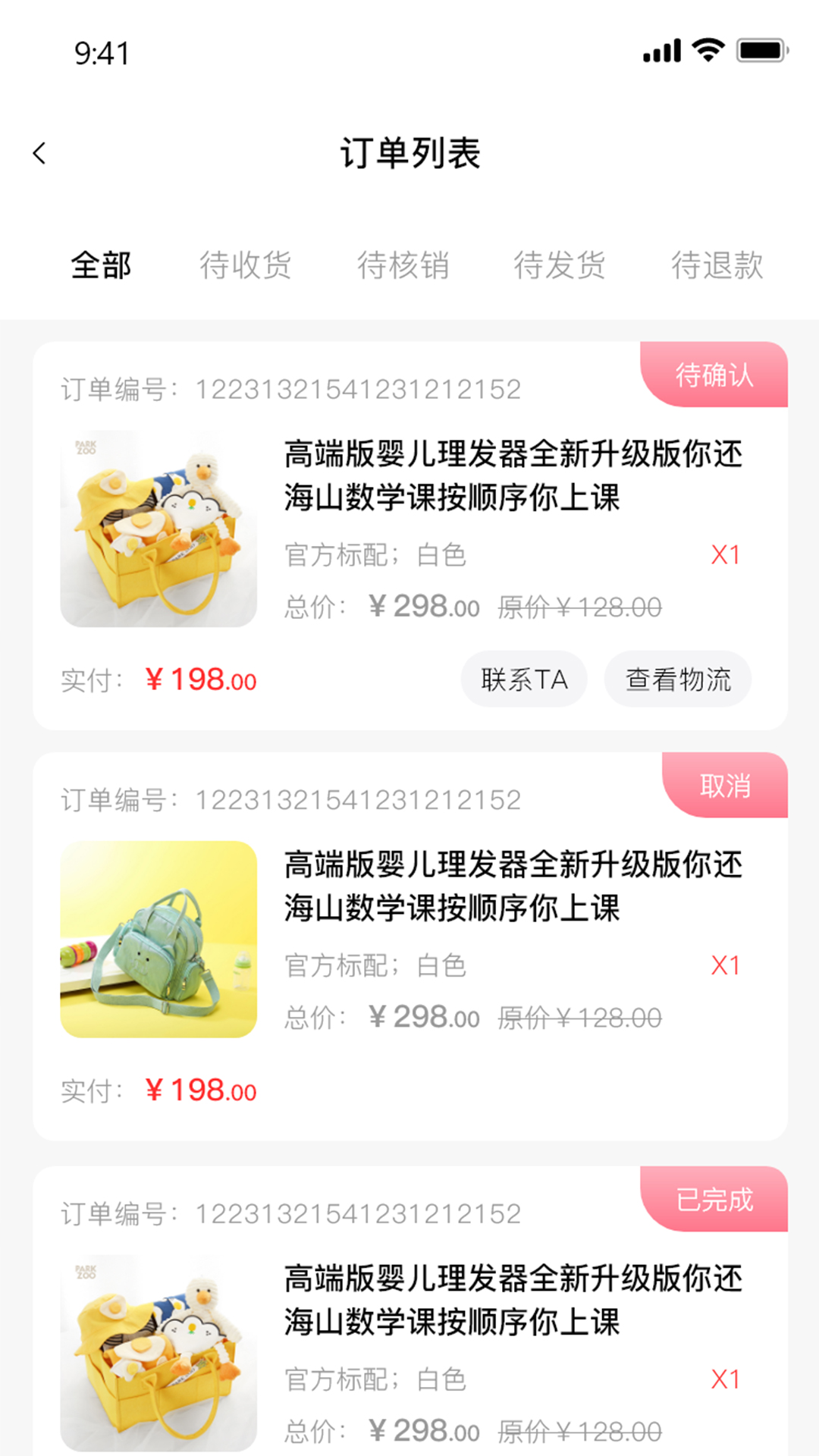 芽铺商户端app图片1