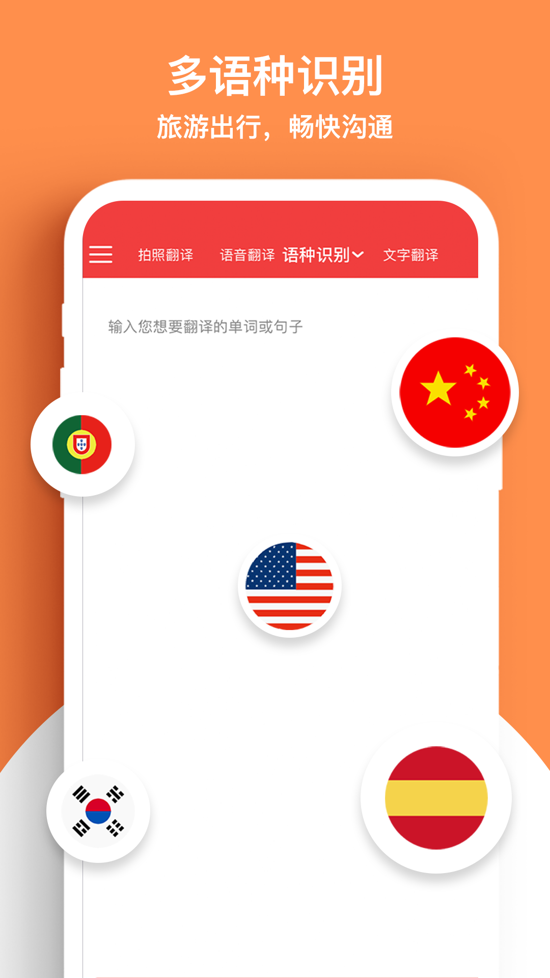 辰星拍照翻译app图片1