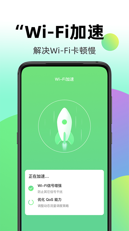 兴迈WiFi钥匙助手app图1