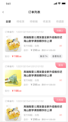 芽铺商户端app官方版图1