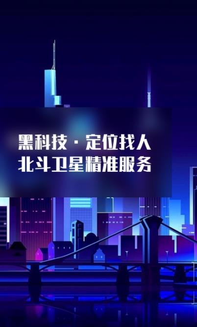 觅寻TA位至app图片1