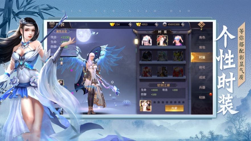 开道至尊手游图片1
