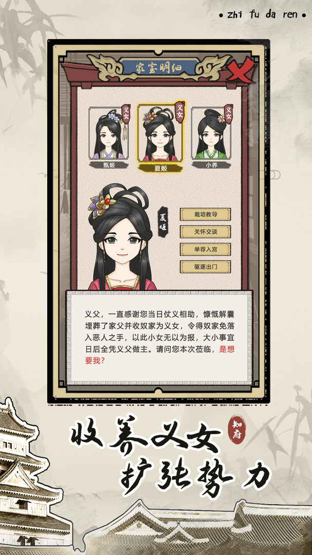 知府大人模拟器游戏图片2