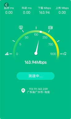 行动WiFi一键连图3