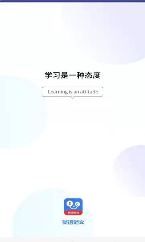 晨星英语作文app官方版图3