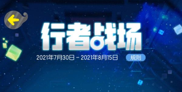 一起来捉妖2021风属性行者战场攻略 风系行者战场通关阵容图文一览