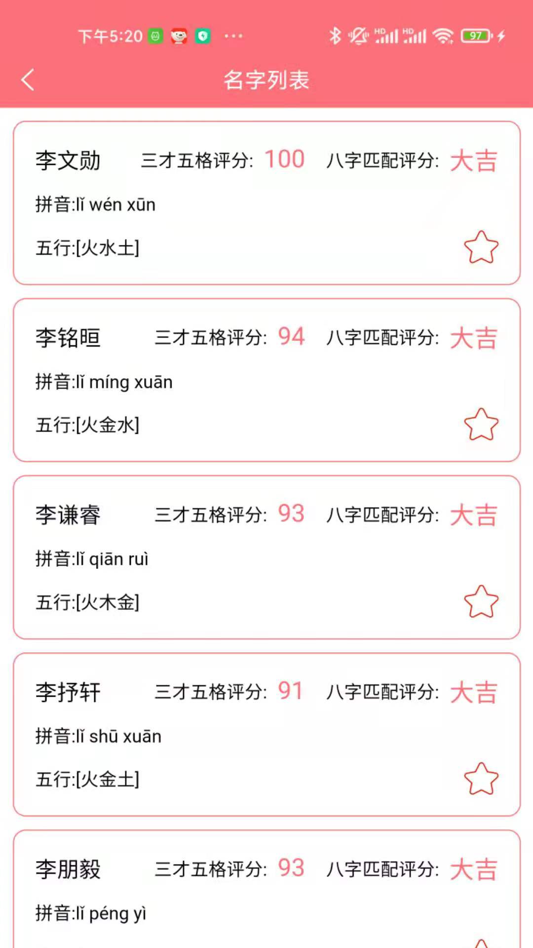 AI宝宝起名取名app图1