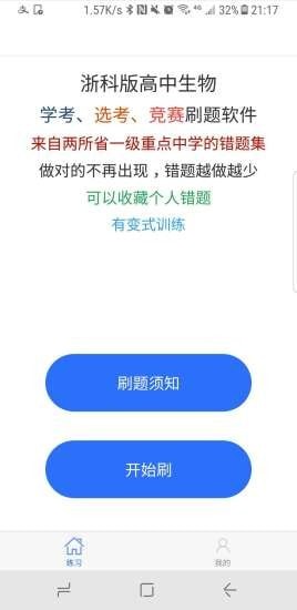 学科宝app图1