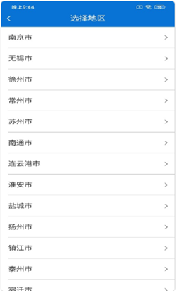 双顺速运王app最新版图3