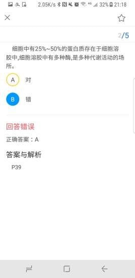 学科宝app图2