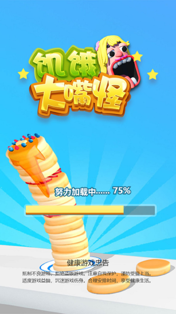 饥饿大嘴怪游戏图片1