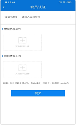 双顺速运王app最新版图1