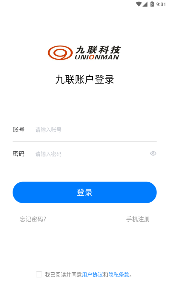 九联智能门铃app图1