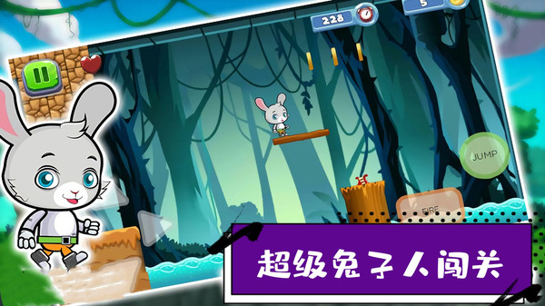 超级疯狂兔子人闯关游戏图1