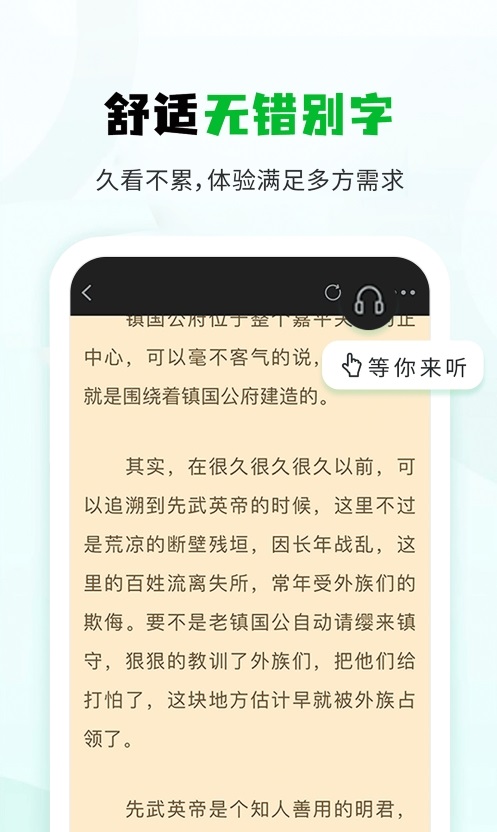 小书森APP图1