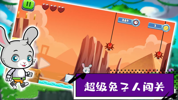 超级疯狂兔子人闯关游戏图2