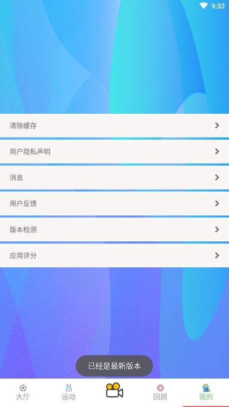 OB欧宝体育APP截图