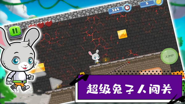 超级疯狂兔子人闯关游戏图3