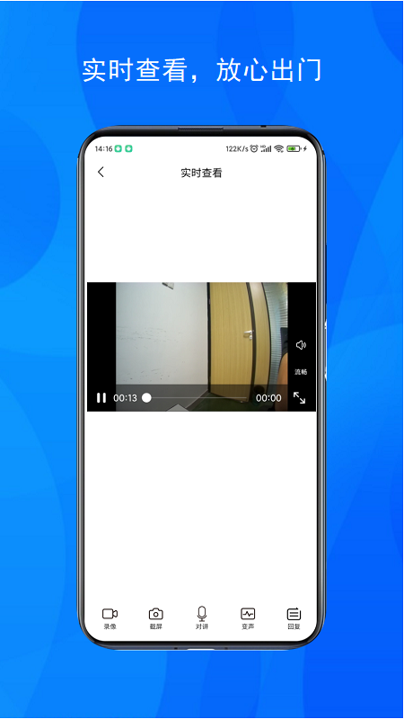 九联智能门铃app图3