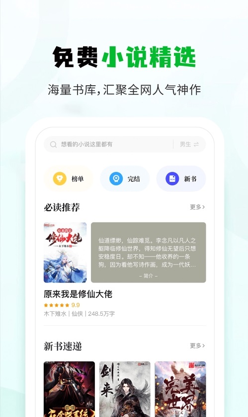 小书森APP图3