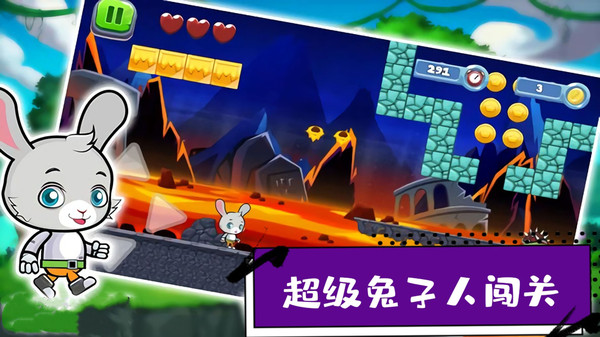 超级疯狂兔子人闯关游戏图片1