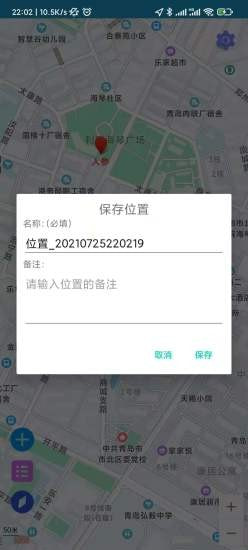 林区定位APP手机版图3