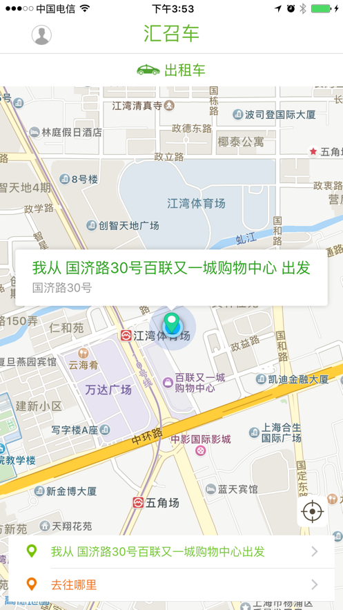 天狮网约APP图3