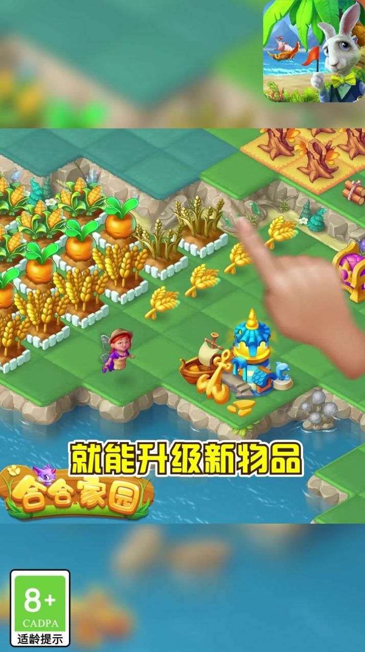 合合家园游戏官方安卓版图1