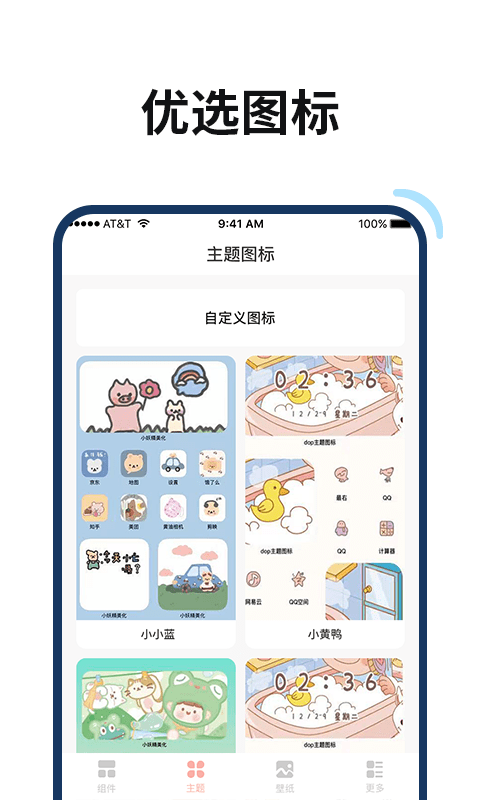 百变鸭app手机版图2