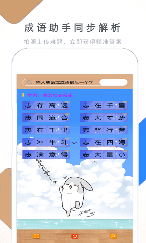 2021假期作业快帮app最新版图2