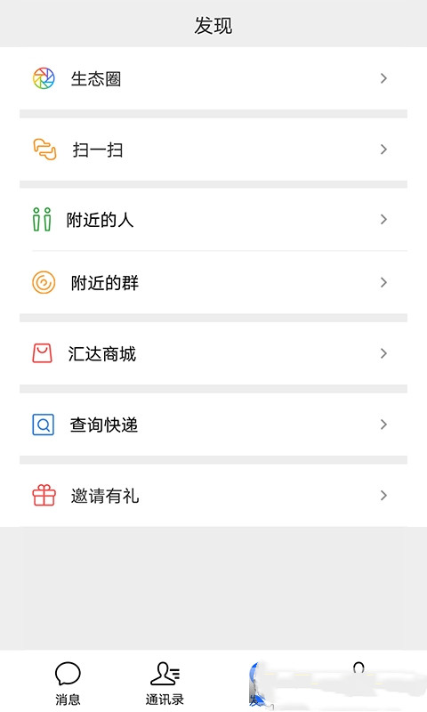 汇达app图片1